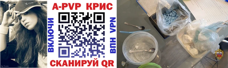 Купить  Окуловка  APVP Crystall 