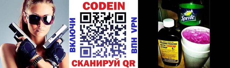 Codein Purple Drank  Купить  Окуловка 