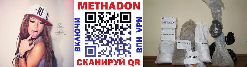 Купить где  Окуловка  Метадон methadone 